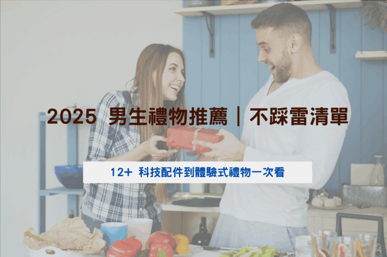 （送男生禮物，絕不踩雷的清單！/ 圖片來源：Photo by Vitaly Gariev on Unsplash）